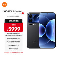 小米 Xiaomi 17 Pro Max 5G手机 12GB+512GB 黑色5449元