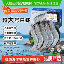 GUOLIAN 国联 超大号白虾净重1.4kg40-55只50.5元