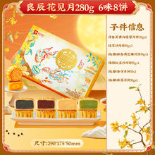 良品铺子 月饼礼盒 280g15.23元（45.7元/3件）