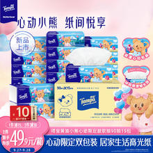 Tempo 得宝 黄油小熊心动 抽纸 4层90抽15包(160*195mm)54.9元