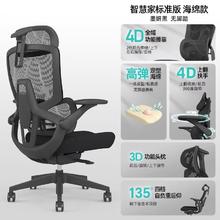 ENOVA 智慧家护腰人体工学椅 海绵款 无脚踏券后442.89元