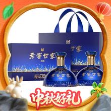 限地区：泸州老窖 世家 52%vol 浓香型白酒 500ml*2瓶 礼盒装券后143.2元