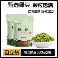 米益康 陕北农家绿豆 500g*2袋8.82元（需领券，叠加全能卡红包更低）