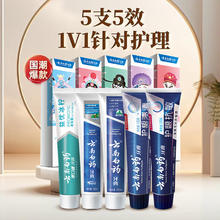 云南白药 牙膏 国粹礼盒套装 5支 500g券后56.24元