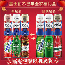 Kronenbourg 1664凯旋 1664嘉士伯全家福500ml 12罐精酿啤酒礼盒送礼喜酒组合整箱装中秋送礼52.55元