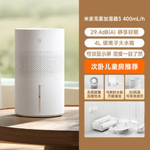 米家 MIJIA Xiaomi 小米 米家 无雾加湿器 3254.15元