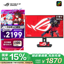 华硕 ASUS ROG XG27UCS绝神 27英寸显示器4K电竞显示器2K144Hz超频160Hz HDR400 Type-C旋转升降G-SYNC1632.31元
