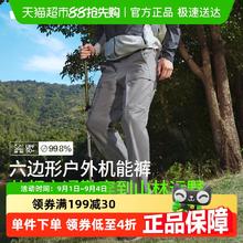 88VIP会员：Beneunder 蕉下 男士Jech Airy透气户外裤AF24524117.8元