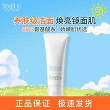 freeplus 芙丽芳丝 男女士氨基酸系焕亮洁面乳100g54.5元（多人团）