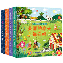 《大自然奇妙发声书》儿童会说话的有声书￥25.8