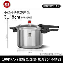 88VIP会员：康巴赫 小红帽304不锈钢压力锅家用4-6L防爆燃气电磁炉通用高压锅券后176.84元