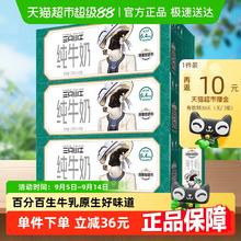 现代牧业 纯牛奶200ml*24*3箱93.72元