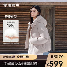 坦博尔 2024年面包羽绒服女短款连帽简约时髦休闲百搭外套TBF330332D 玫瑰灰 160/84A299.5元