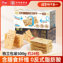 嘉士利 黑松露火腿味/黑麦无蔗糖苏打饼干 500g新低13元包邮