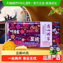广州酒家 幸福的礼月饼礼盒 400g￥39.93