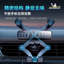 三角稳固支撑！Michelin 米其林 手机车载支架￥17.86 2.6折