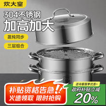 炊大皇 304不锈钢三层蒸锅家用复合底汤锅蒸馒头包子可视可立高拱盖34cm 304不锈钢三层蒸锅34cm151.2元