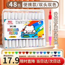 真彩 48色双头双色软头丙烯马克笔幼儿园小学生儿童美术专用不透色可叠色绘画笔速干不含酒精60613.93元