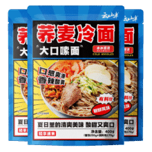 首购：云山半 荞麦冷面含料包400g*3包7.44元包邮（需试用）