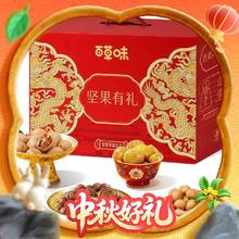 百草味 坚果礼盒1090g38.8元
