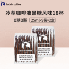 1包还原275ml冷萃咖啡！luckin coffee 瑞幸咖啡 0糖0脂冷萃咖啡液 2盒共18杯￥62.10 8.7折