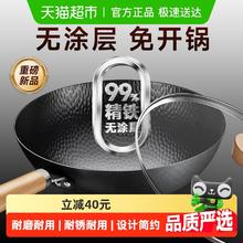 苏泊尔 精铁炒锅 30cm139元
