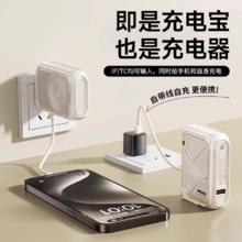 国家补贴：睿量 充电宝自带线插头三合一Magsafe磁吸款无线快充适用iPhone16苹果手机超薄小巧便携券后104.55元
