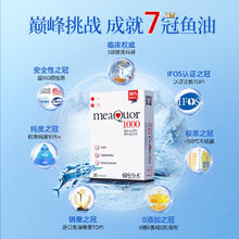 金凯撒 OMEGOR 金凯撒 深海鱼油软胶囊 95%高纯度 omega3 30粒*6盒券后954.45元