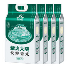 柴火大院 长粒香米 东北大米 中秋团购送礼 5kg*4袋157元 (券后省72)