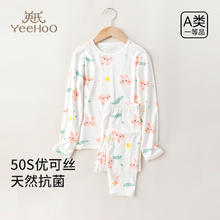 88VIP会员：YeeHoO 英氏 儿童秋衣秋裤套装男女童纯棉睡衣家居服分体内衣49.87元