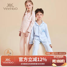YeeHoO 英氏 棉质儿童套装男女童春秋棉质抑菌透气排湿长袖开衫家居家套装 蓝色 120cm
