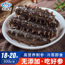 连海肴 即食海参独立包装礼盒 500g 18-20只【固形物≥85%】