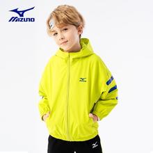 Mizuno 美津浓 儿童男女童春秋带帽外套防风宽松撞色运动新款爆款132元