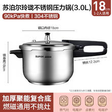 88VIP会员：苏泊尔 304不锈钢高压锅 18cm 3L170.05元