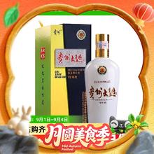 88VIP会员：茅台 贵州大曲 70年代 53度 酱香型白酒 500ML*2瓶418元