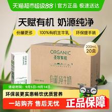 圣牧 有机纯牛奶环保装20盒200ml*20盒40.28元