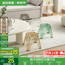 全友 DX115082A 家用透明塑料凳 透明灰24.65元