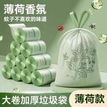 MPPMCK 家用抽绳垃圾袋薄荷味2卷【200只】6.9元