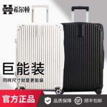Healton 希尔顿 PC拉杆箱行李箱20~34寸 多色￥67.76 2.4折