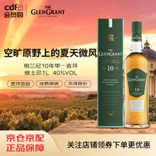 ROYAL SALUTE 格兰冠 10年单一麦芽威士忌1L礼盒大容量 中秋送礼 【经典热销】10年 1000ml149元