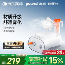 yuwell 鱼跃 雾化器 403S198.05元