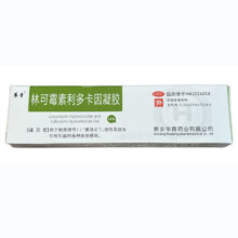 林可霉素利多卡因凝胶 10g/支