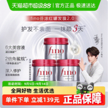 资生堂 Fino 芬浓 高效渗透护发膜 230g*3罐