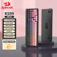 REDRAGON 红龙 KS99三模客制化机械键盘全键热插拔 gasket结构 五面热升华 黑莓粉渐变-薄柠轴券后176.1元