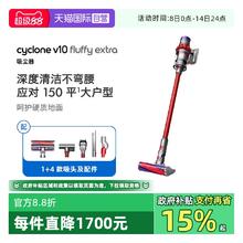 戴森 dyson V10fluffyExtra吸尘器券后1454.35元
