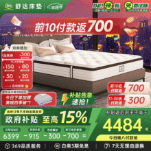 舒达（serta）床垫1.8米*2米MIRA COIL连续弹簧床垫适中&硬乳胶垫子席梦思 【京妙】三大核心技术 适中&硬 1.8x2米6249元 (券后省150)