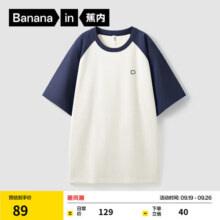 蕉内（Bananain）【王一博同款】302Go男女同款短袖亲肤棉感透气宽松打底T恤夏季 海军蓝拼暖白 XS105元 (券后省24)