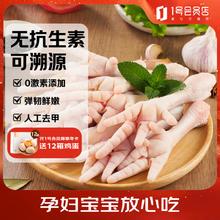 One's Member 1号会员店 无抗精修去甲鸡爪 出口级 净重2斤