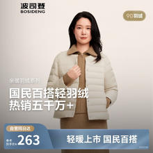 BOSIDENG 波司登 25年秋轻薄羽绒服女圆领便携90绒外套B250130004B 秘釉色149元