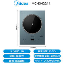 美的 UH混合动力电磁炉电陶炉二合一2200W功率MC-DH2211523.57元
